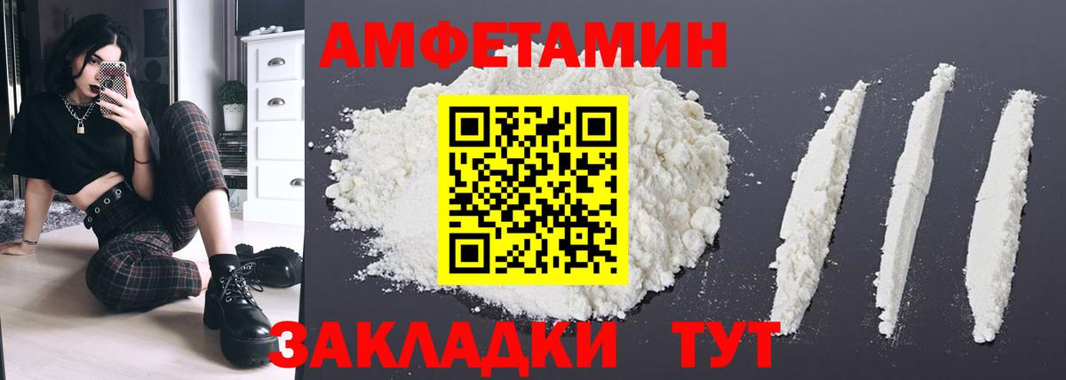 Amphetamine 98%  Вход с VPN  Лесной 