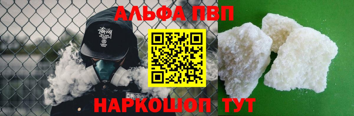 Alpha-PVP крисы CK Лесной