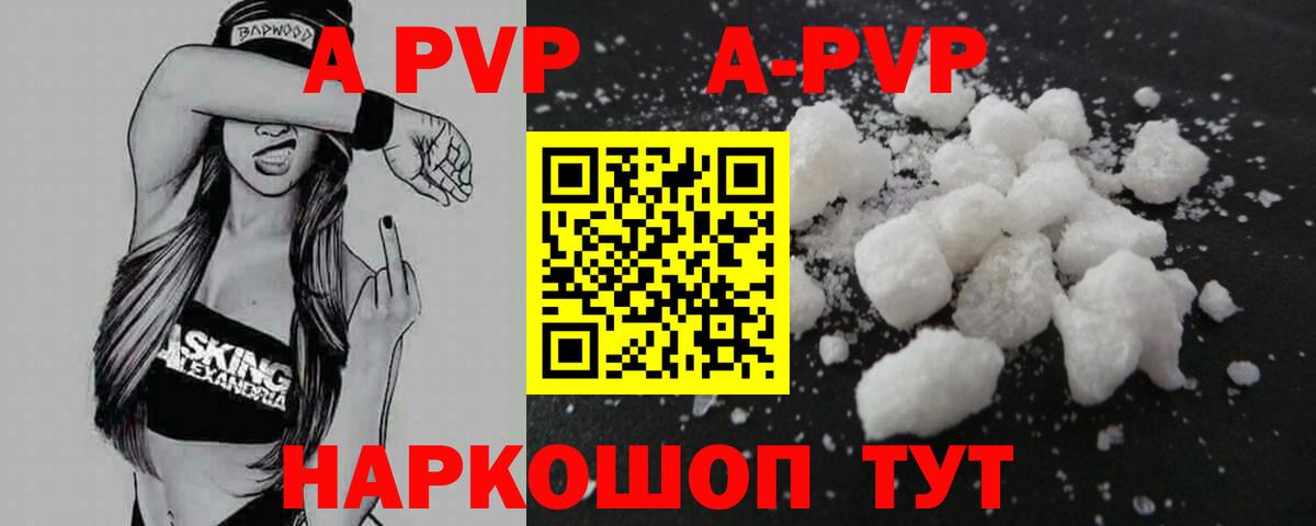 Alfa_PVP крисы CK  A PVP Соль  Вход с VPN  Лесной 