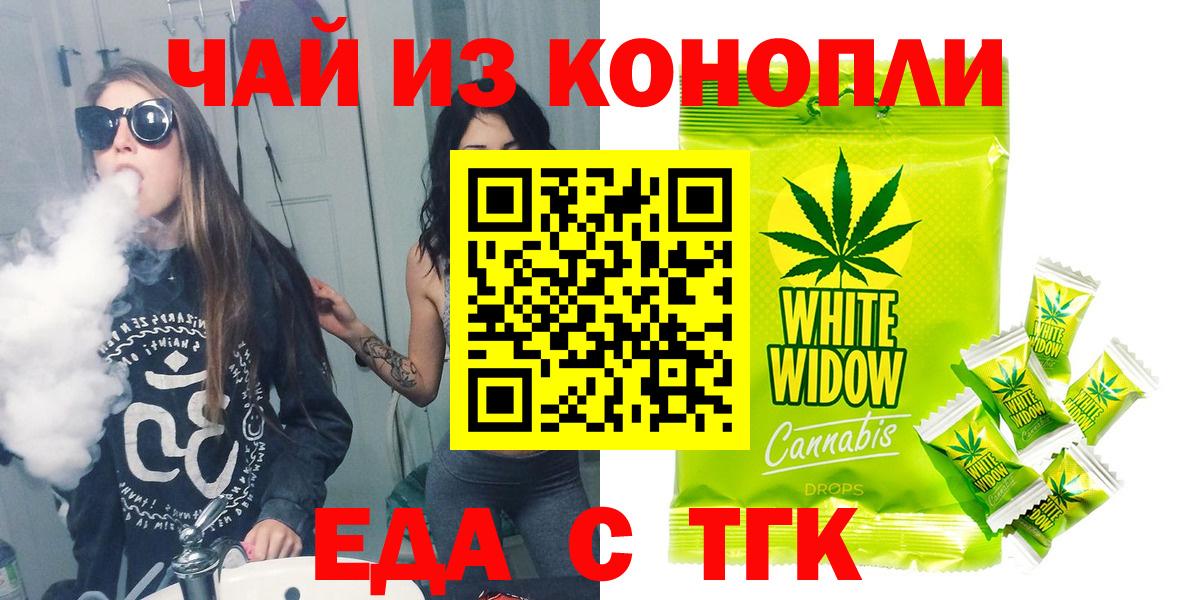 Canna-Cookies конопля  Вход с VPN  Лесной 