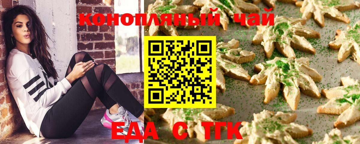 Cannafood конопля Лесной