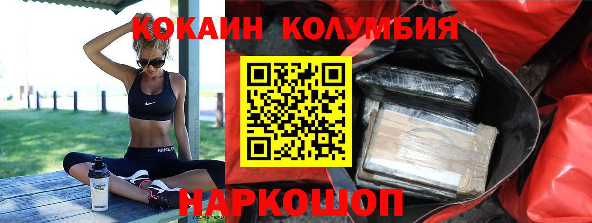 Кокаин 97%  Вход с VPN  КОКАИН 99%  COCAIN  Лесной 