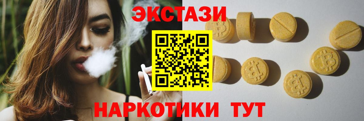 Ecstasy  Вход с VPN  Лесной  Экстази 300 mg  ЭКСТАЗИ таблы 