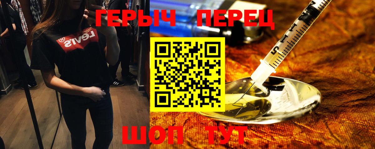 Героин хмурый  Вход с VPN  Лесной 