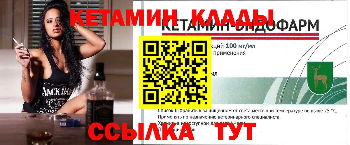 Лесной  Кетамин VHQ  Вход с VPN  КЕТАМИН VHQ 