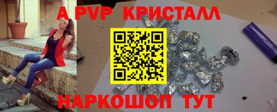 спайс Ипатово