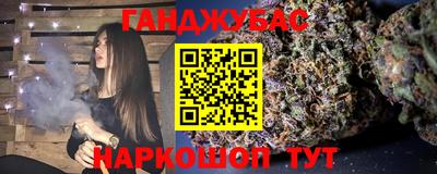 спайс Ипатово