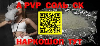 спайс Ипатово