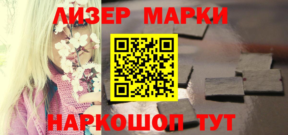 ЛСД экстази кислота Лесной