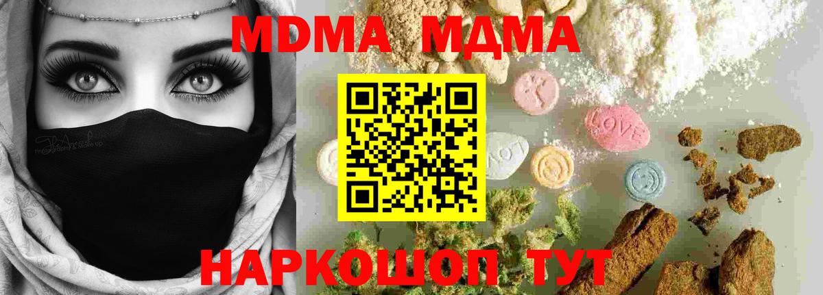 Лесной  МДМА VHQ  MDMA  MDMA VHQ  Вход с VPN 