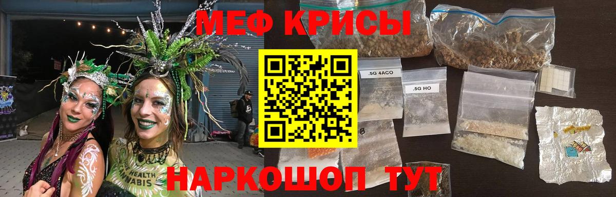 Мефедрон  Лесной