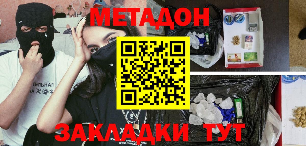 Лесной  МЕТАДОН VHQ  МЕТАДОН мёд  Вход с VPN 