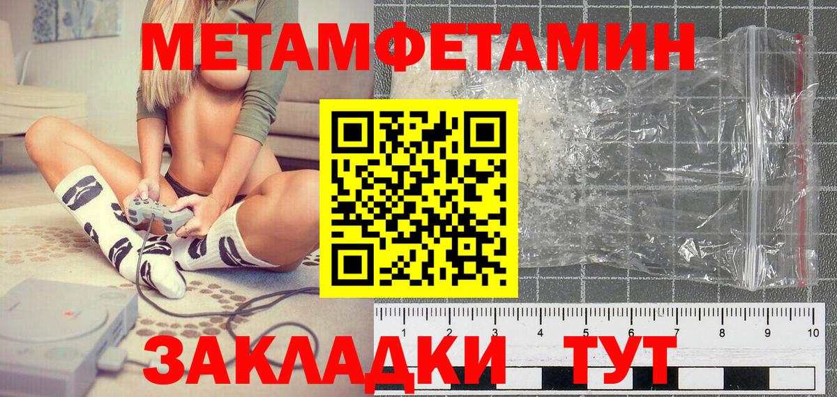 Метамфетамин кристалл Лесной