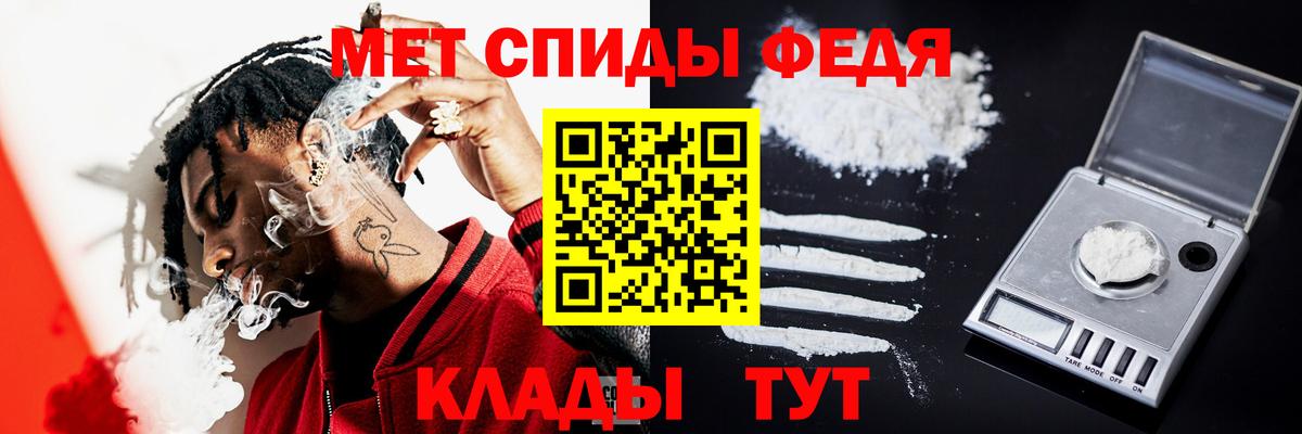 Метамфетамин Methamphetamine  МЕТАМФЕТАМИН  Лесной  Вход с VPN 
