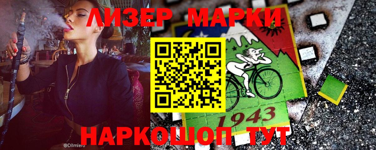 Марки NBOMe  Вход с VPN  Лесной  Марки N-bome 1,8мг 