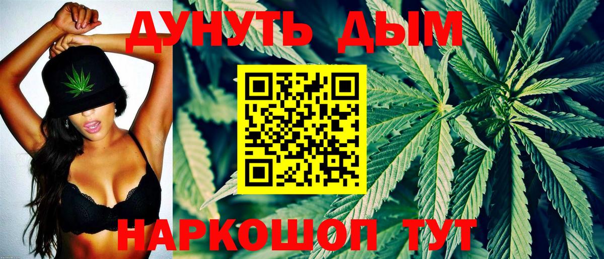 Каннабис THC 21%  МАРИХУАНА планчик  Марихуана White Widow  Вход с VPN  Лесной 